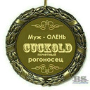 blog logo of куколд хмао