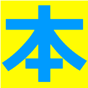 blog logo of akb-bunko