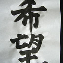 blog logo of したごころ